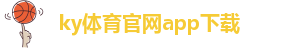 kaiyun全站官网登录